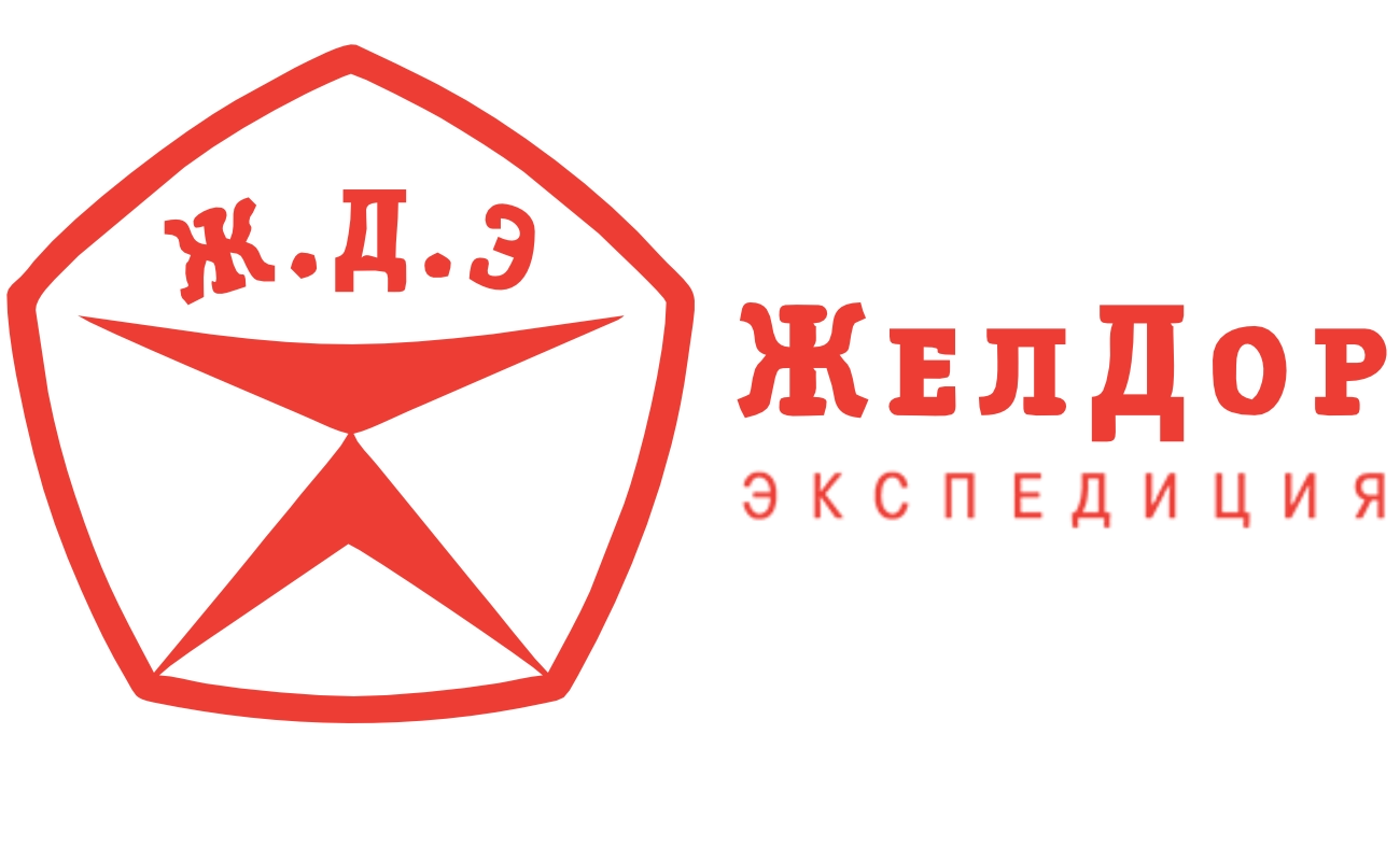 ЖелДорЭкспедиция