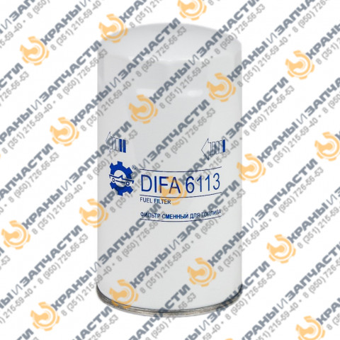 Фильтр топливный DIFA 6113 заказать по оптовой цене с доставкой по всей России и СНГ