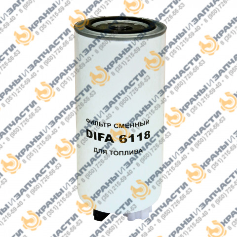 Фильтр топливный DIFA 6118 заказать по оптовой цене с доставкой по всей России и СНГ