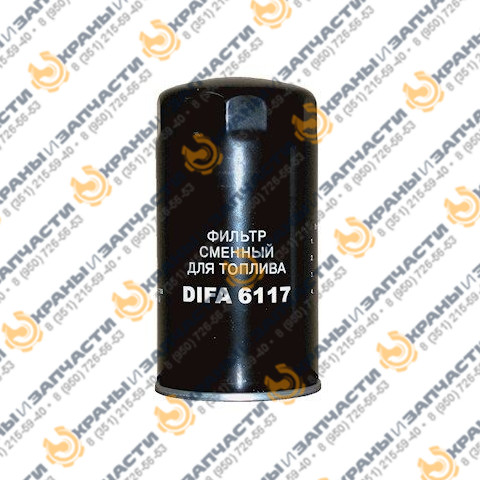 Фильтр топливный DIFA 6117 заказать по оптовой цене с доставкой по всей России и СНГ