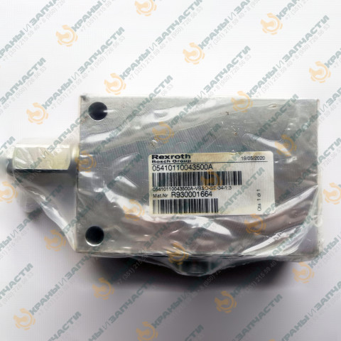Клапан тормозной Rexroth R930001664 заказать по оптовой цене с доставкой по всей России и СНГ