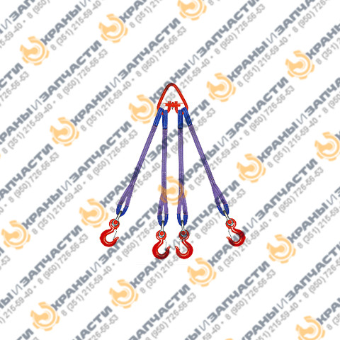 Стропы текстильные четырехветвевые 4СТ 300.0 мм 25.0 тонн заказать по оптовой цене с доставкой по всей России и СНГ