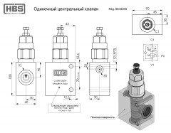 Клапан A060861.03.00 HBS заказать по оптовой цене с доставкой по всей России и СНГ