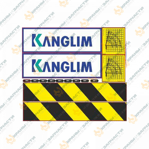 Комплект наклеек для манипулятора Kanglim KS1756 заказать по оптовой цене с доставкой по всей России и СНГ