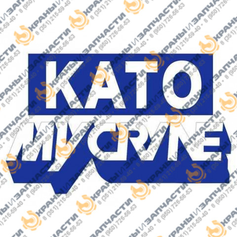 Комплект наклеек для манипулятора Kato KS220 заказать по оптовой цене с доставкой по всей России и СНГ