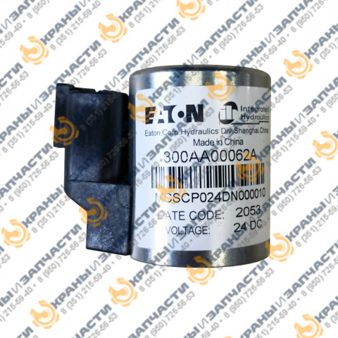 Катушка Eaton MCSC-P-024-D-N0-0-00-10 (300AA00062A), 24VDC, 23W, 0.83A (соленоид, электромагнит) заказать по оптовой цене с доставкой по всей России и СНГ
