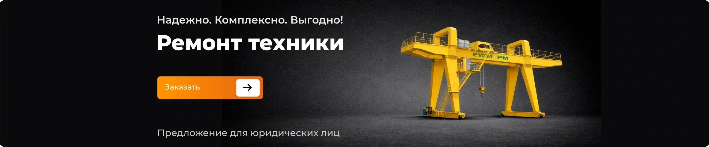 Баннер