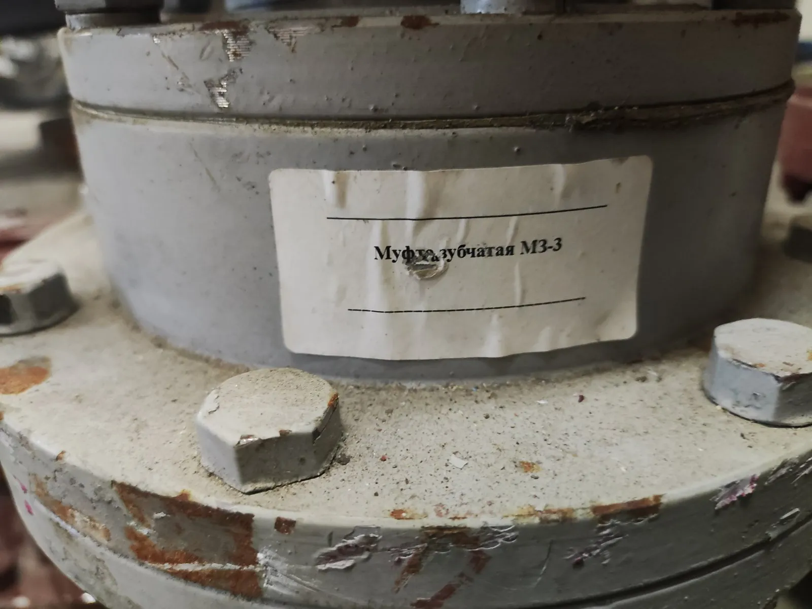 Муфта зубчатая МЗ-3