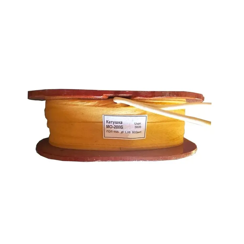 Катушка электромагнита МО-200