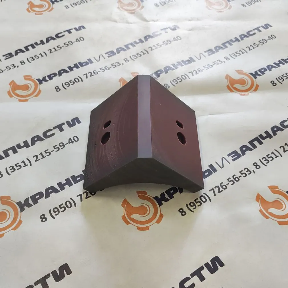 Опора скольжения КС-65721.63.122 100х100х120 автокрана Галичанин КС-65721-2