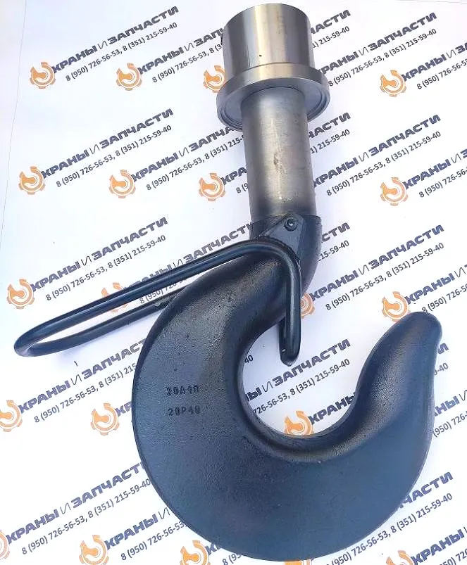 Крюк 18Б крановый грузовой