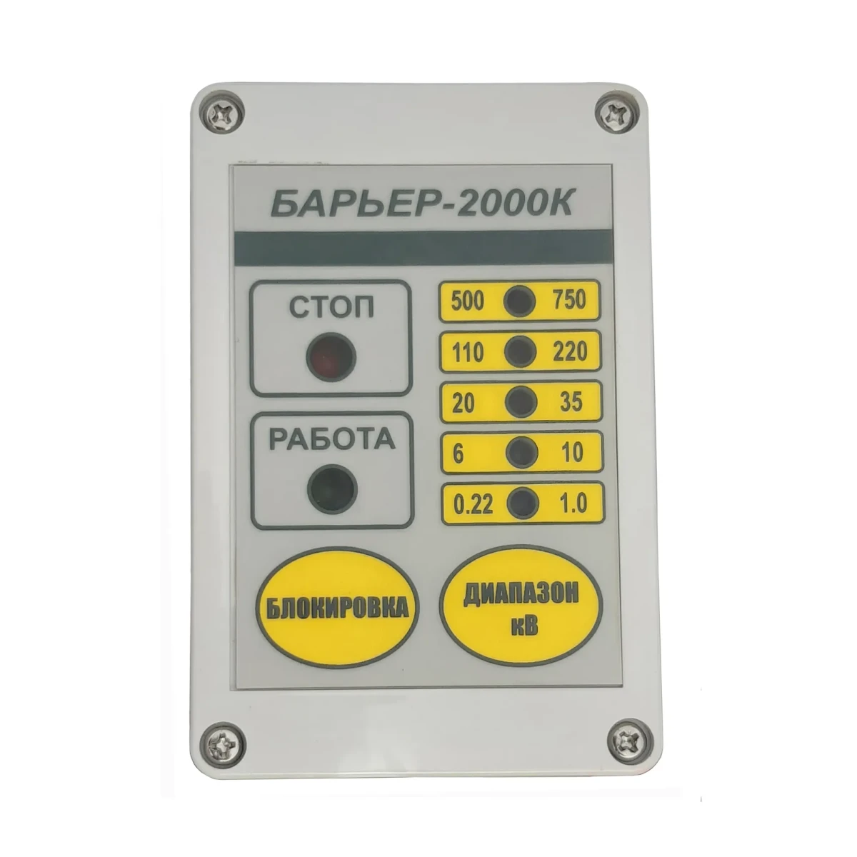 Барьер-2000К (12-24В) устройство защиты от опасного напряжения ЛЭП