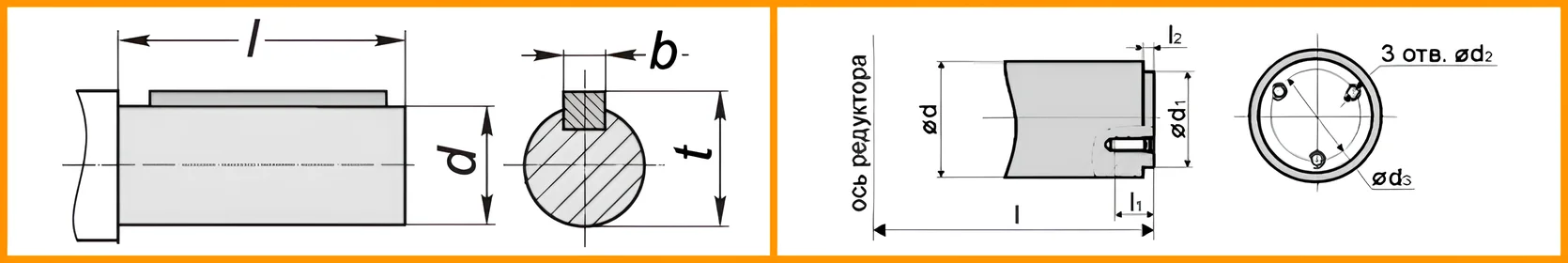 Присоединительные размеры цилиндрических и конических выходных валов редуктора Ц2У-315Н, Ц2У-355Н, Ц2У-400Н