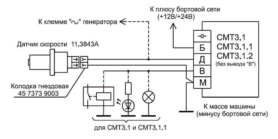 Схема подключения СМТ3.1