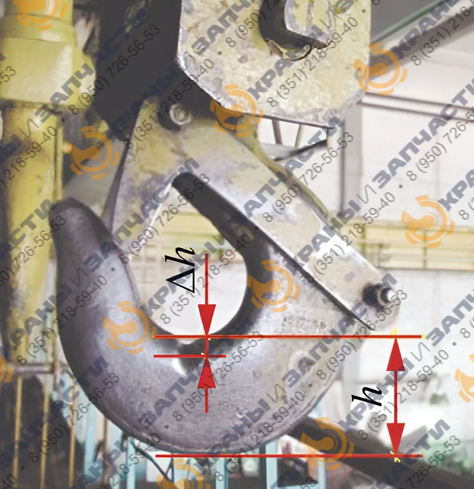 Износ зева крюка