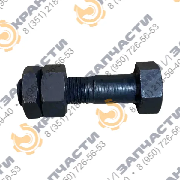 Болт стрелы КБ-405 (болт, гайка, контргайка) ГОСТ 7798-70