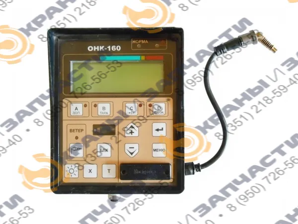 Ограничитель ОНК-160С-126.02 нагрузки крана 