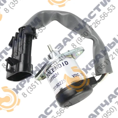 Соленоид отсечки топлива Bobcat 6689034