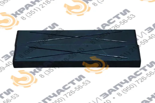 Скользун КС-54711.63.106-01 312х56х26