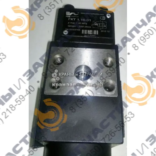 Гидроклапан тормозной ГКТ 1.16-01