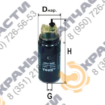 Фильтр топливный DIFA 6402/1