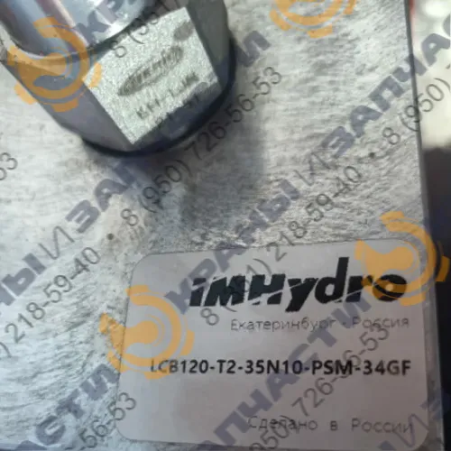 Гидроклапан (тормозной клапан) IMHYDRO 03050245001, 12LCB120-T2-35N10-BR-1SAE для автокрана Клинцы КС-65719-1К 2022 г.в.