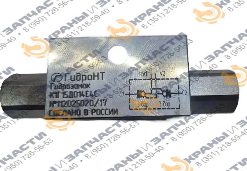 Гидрозамок К1Г15Д014Е4С