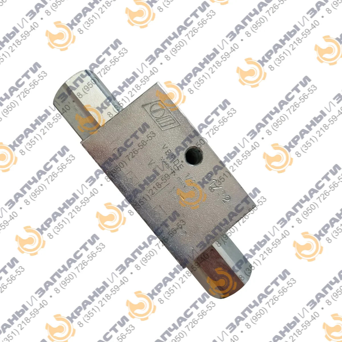 Гидрозамок VBPDE 1/4'' L