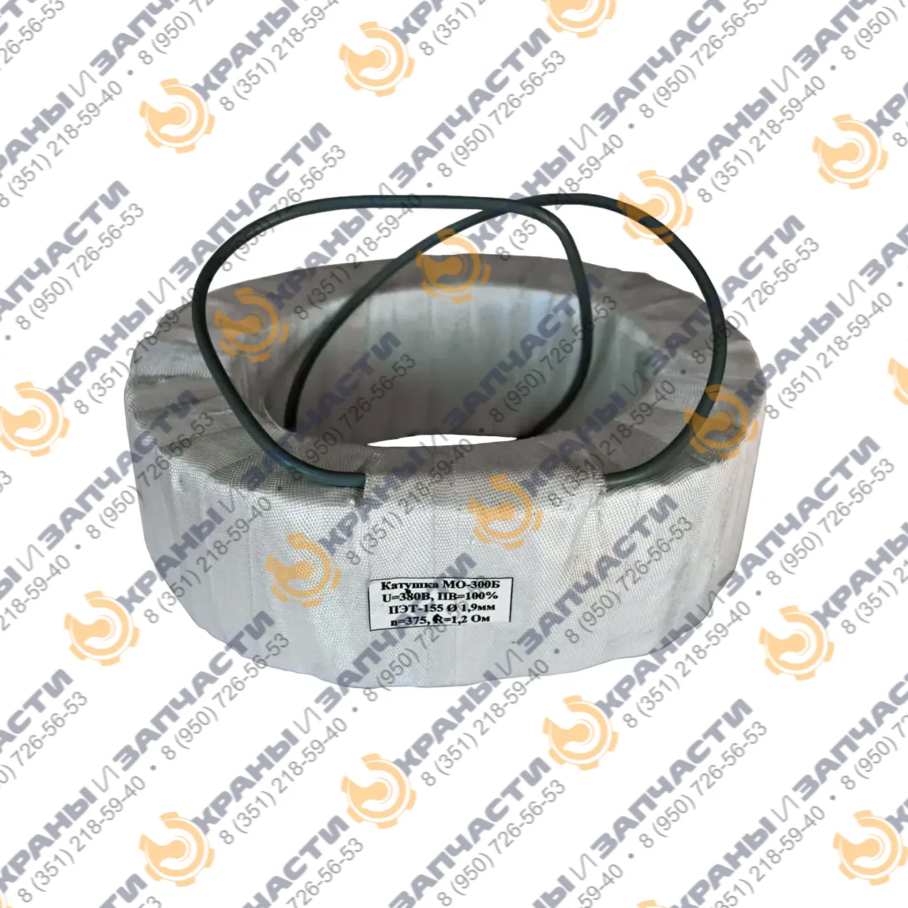 Катушка электромагнита ЭМИС-6100/6200