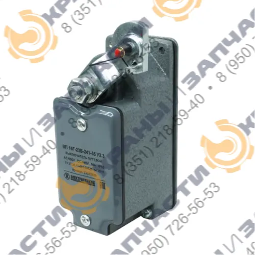 Выключатель путевой (концевой) ВП-16Г-23Б-241-55 У2.3 