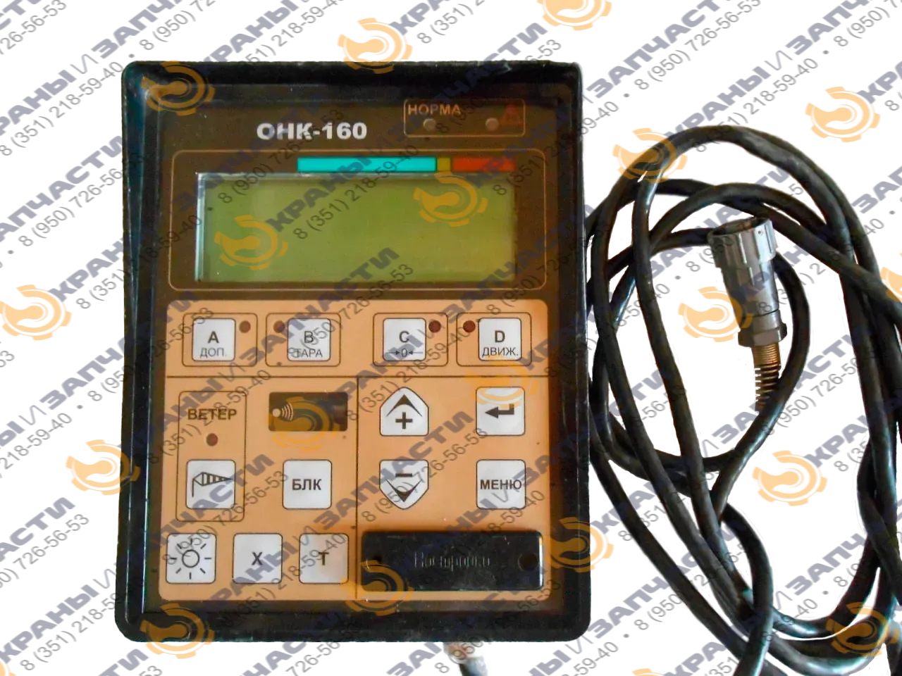 Ограничитель нагрузки крана ОНК-160Б-44