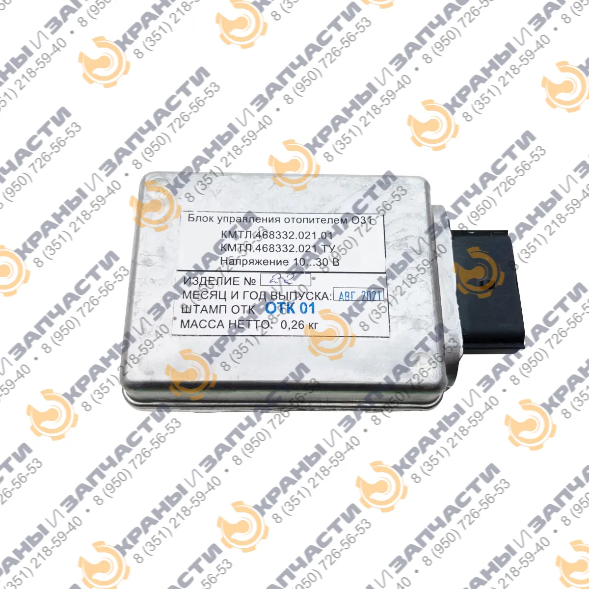 Блок управления (для изделий с 2020 г.в.) КМТЛ.468332.021 (БУ-031 24В) ШААЗ