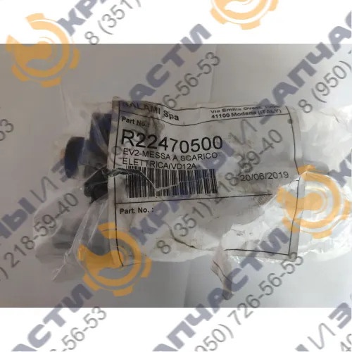 Электромагнитный клапан EV2 MSE R22470500