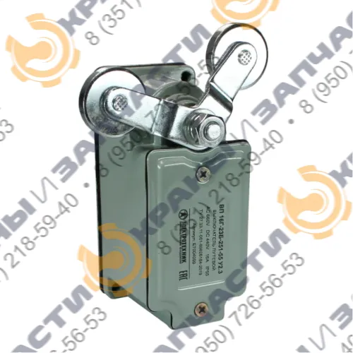 Выключатель конечный (концевой) ВП-16Г-23Б-251-55 У2.3