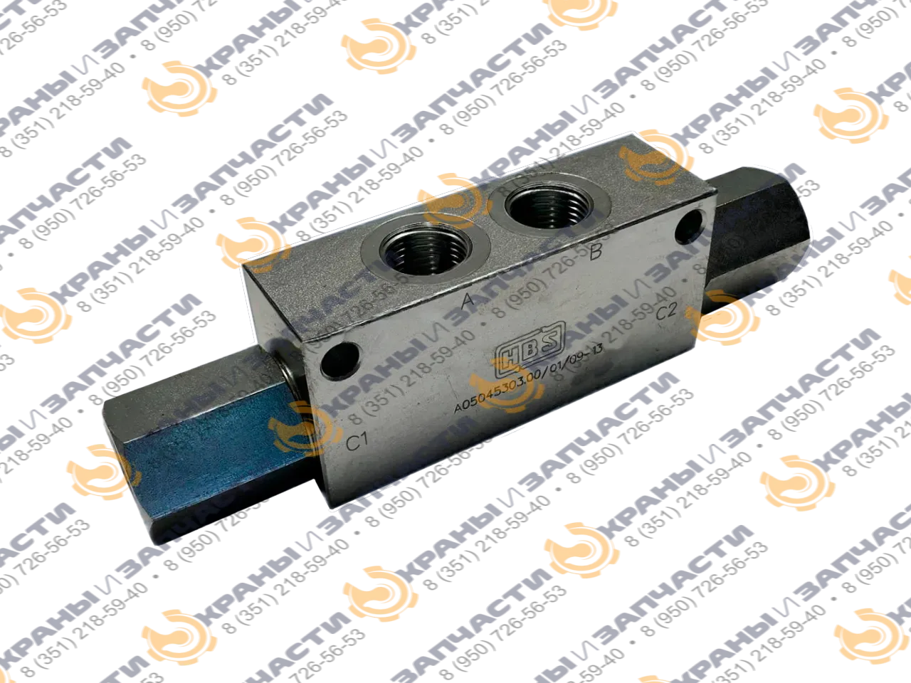 Гидрозамок A050453.03.00 HBS