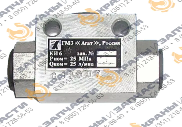 Гидроклапан ИЛИ КИ6-00.000 производство Агат для автокранов Челябинец КС-45721, КС-55730, КС-55732, КС-55733, КС-65711
