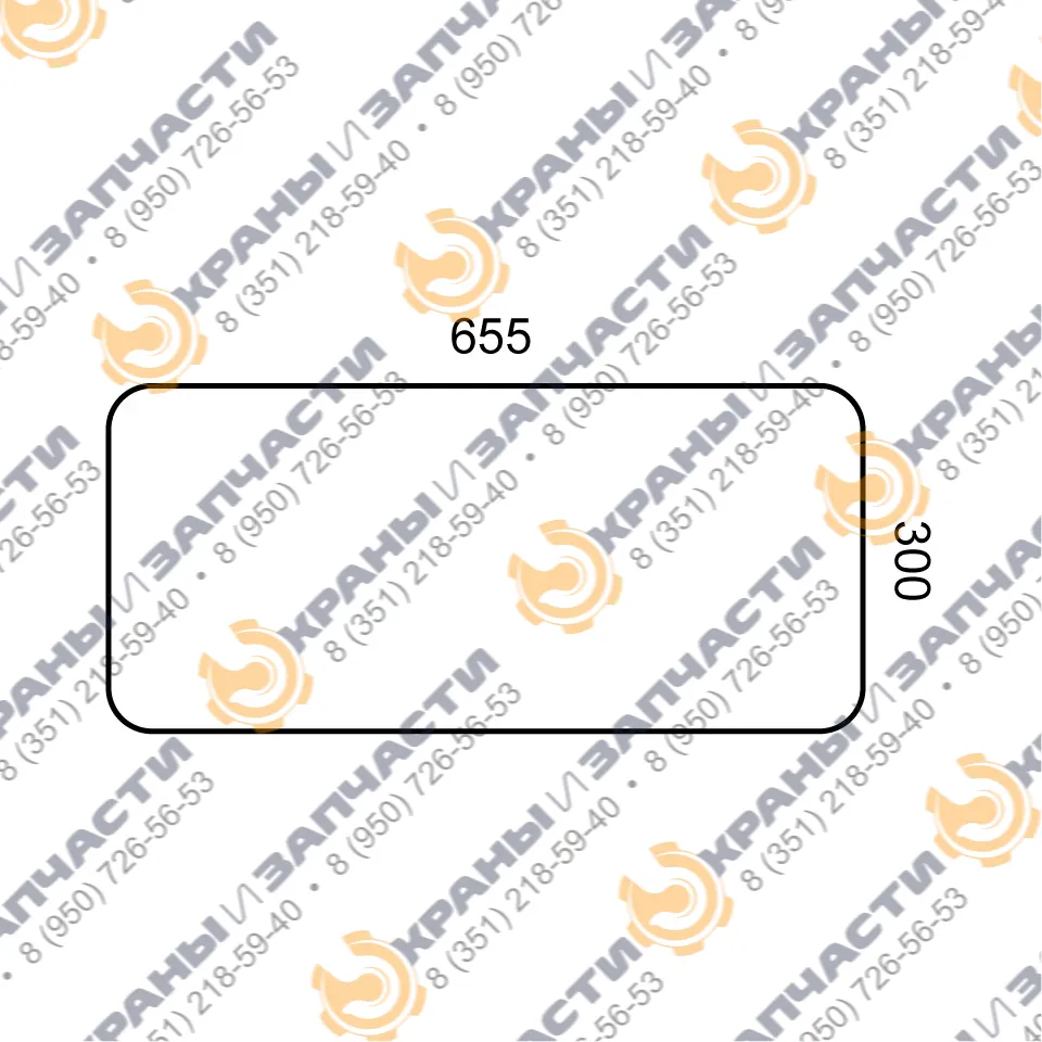 Чертеж Стекло заднее 55-25-133 655х300 трактора ОТЗ ТДТ-55