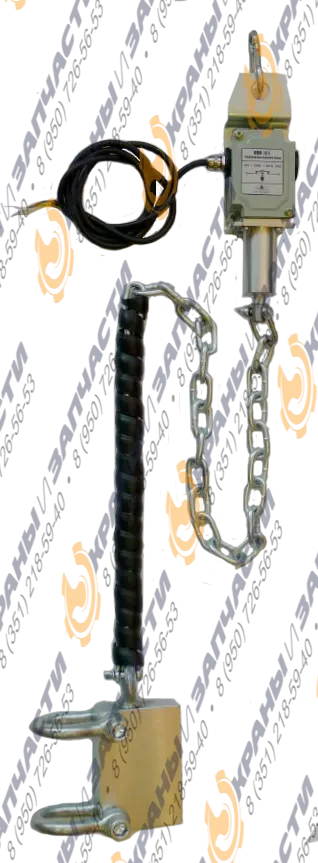 Ограничитель высоты подъема крюка ОПКМ-6.1