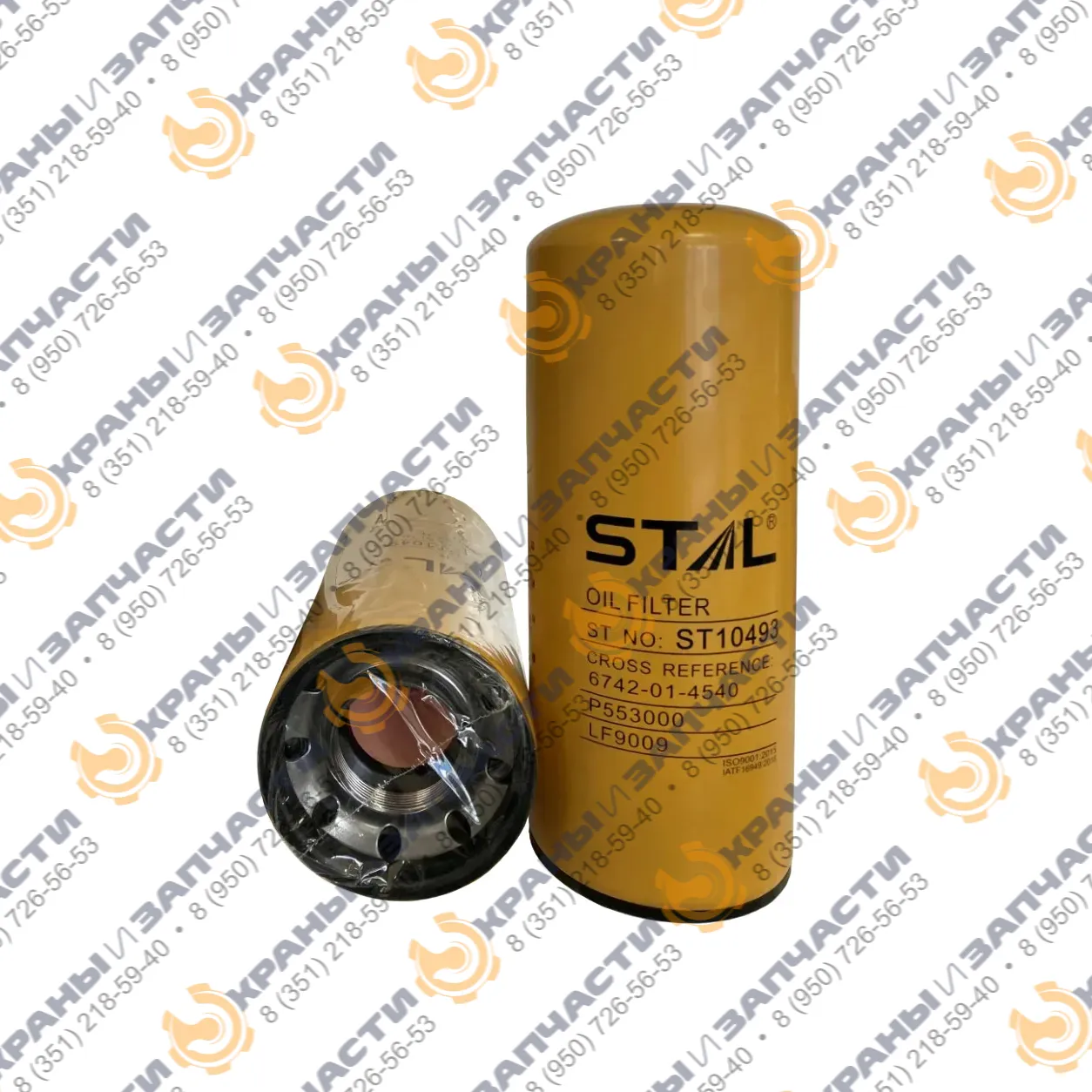 Фильтр масляный двигателя 6742-01-4540 на гусеничный экскаватор  KOMATSU PC300-7
