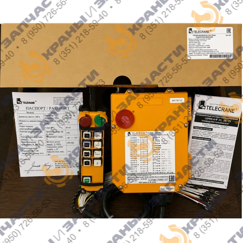 Комплект радиоуправления F(A)24‑8D (1T+1R) Telecrane 