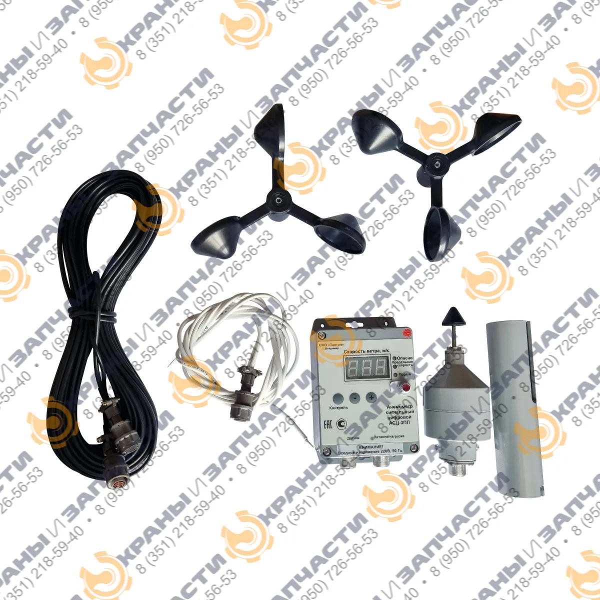 Анемометр сигнальный АСЦ-3ПП