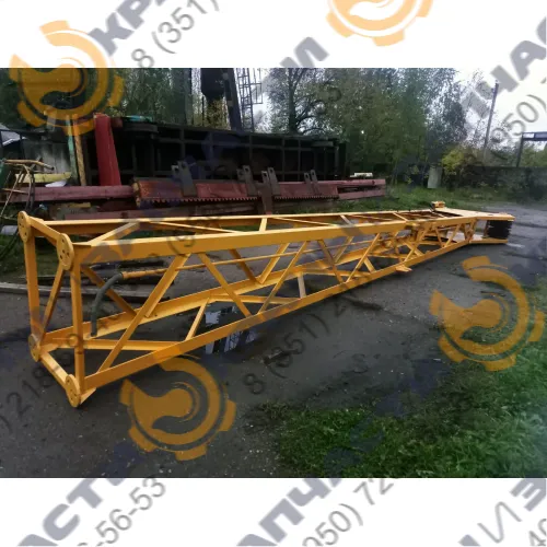 Стрела 33-150000-000 ДРН-01 для железнодорожных кранов КЖДЭ-16, КЖДЭ-25, КЖ-461, КЖ-561, КЖ-462, КЖ-562, КЖ-662