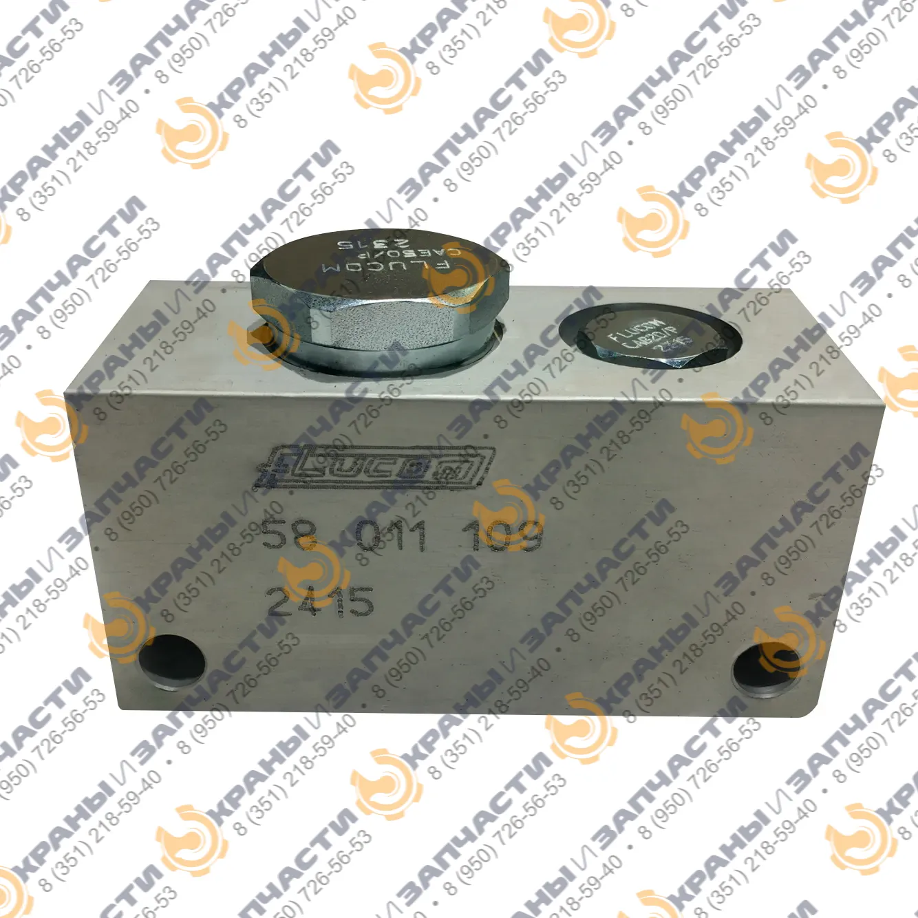 Клапан CAE 50/P 2315