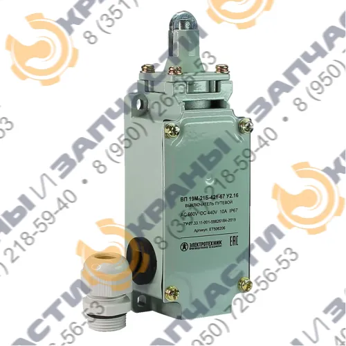 Выключатель конечный (концевой) ВП-19М-21Б-421-67