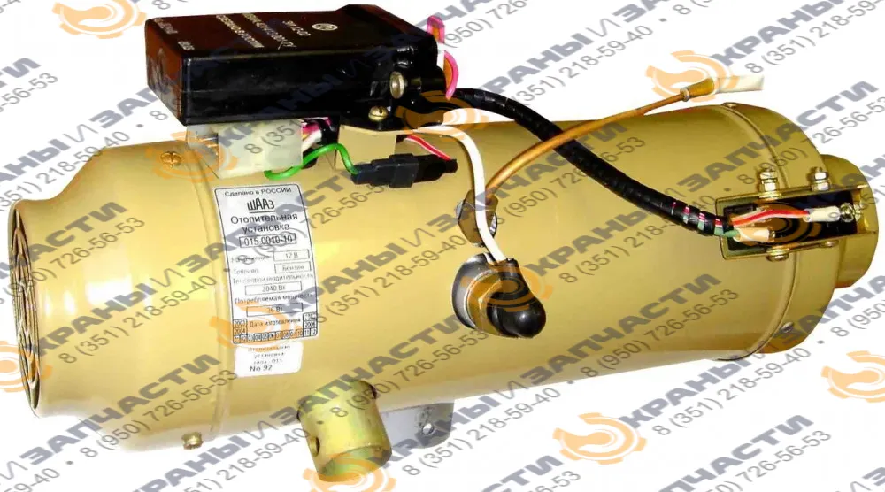 Отопительная установка О15-0010-20