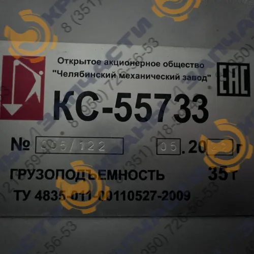 Гидроцилиндр выдвижения опор КС-65719-1К.31.910-01 автокрана Челябинец КС-45721
