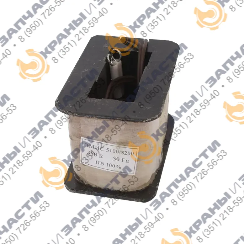 Катушка электромагнита ЭМИС-5100/5200