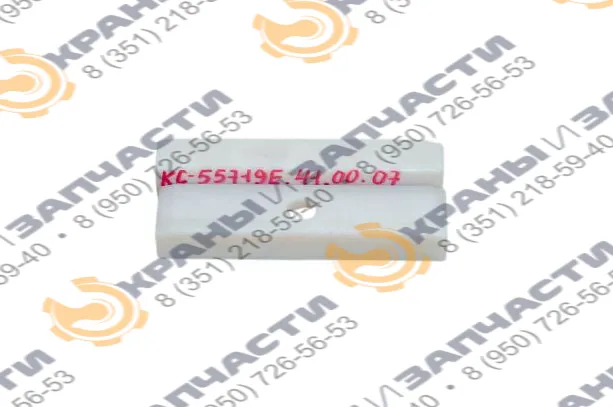 Опора скольжения КС-55719Е.41.00.07