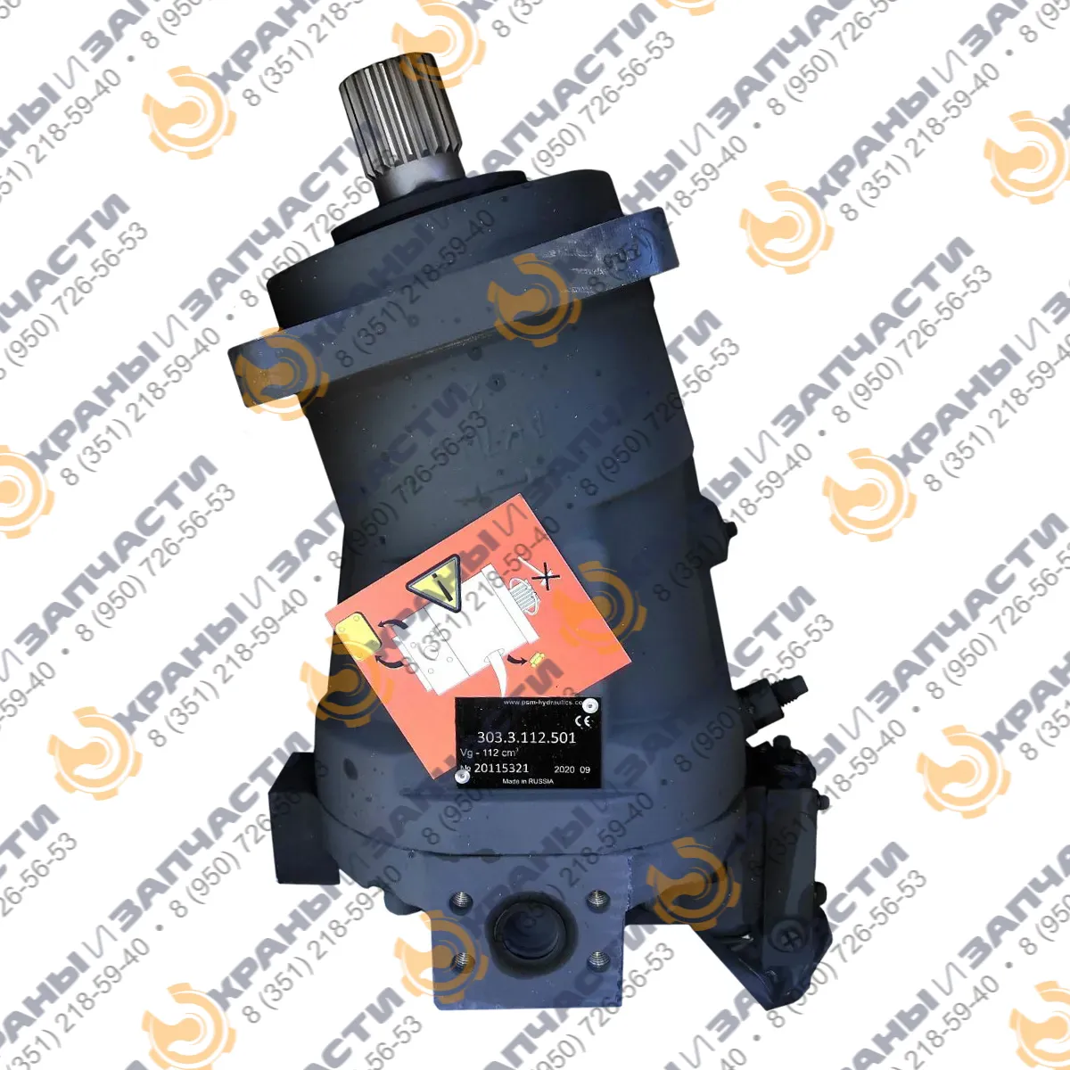 Гидромотор 303.3.112.501.000.5 аксиально-поршневой регулируемый шлицевой с наклонным блоком правое вращения
