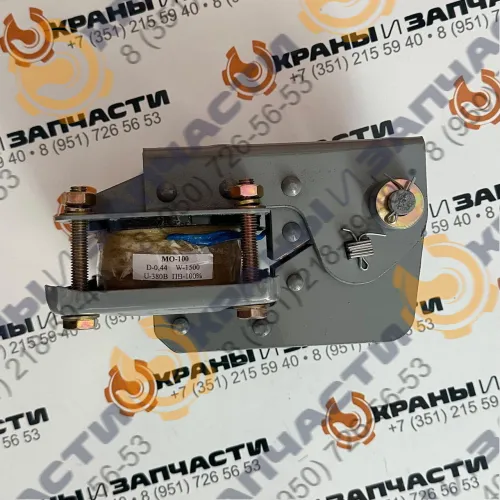 Электромагнит МО-100